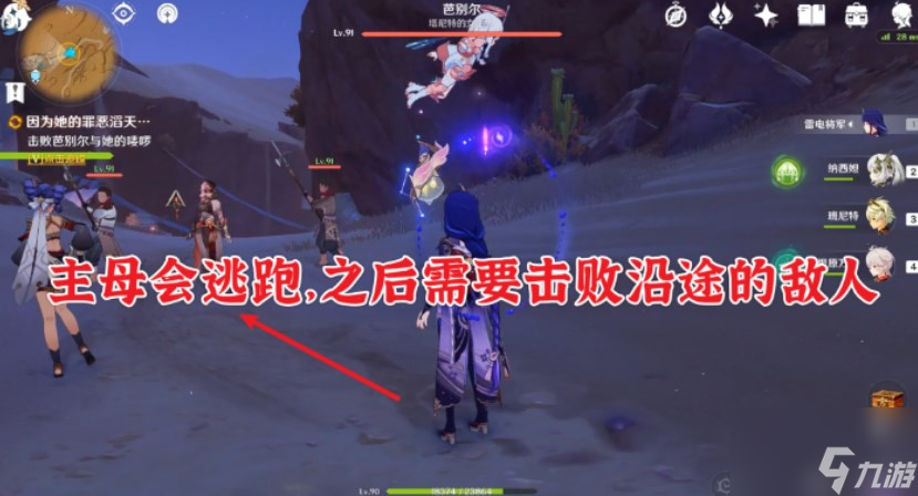 原神因为她的罪恶滔天攻略 三阶段因为她的罪恶滔天任务流程