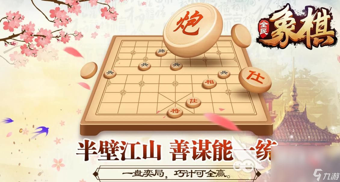 老版軍棋游戲排行榜2023 精彩的軍棋手游推薦