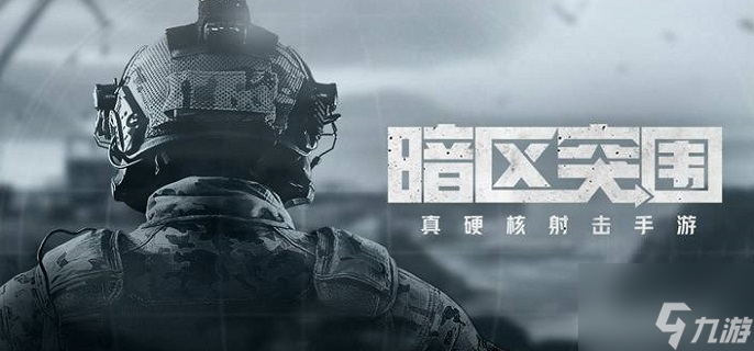 暗区突围USAS12怎么样-USAS12强度解析
