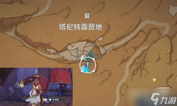 《原神》3.4仇敌仿佛众水沸腾任务详细攻略一览