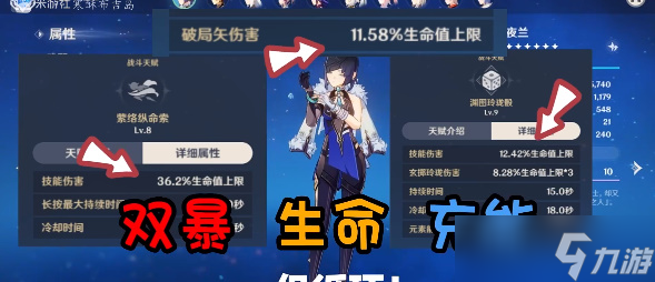 原神夜兰怎么玩
