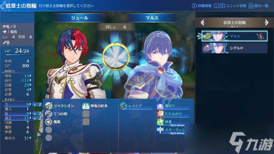 《火焰纹章Engage》S级武器有哪些？S级武器获取章节一览