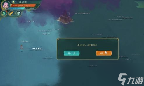 觅长生图南海漩涡在哪-图南海漩涡位置介绍