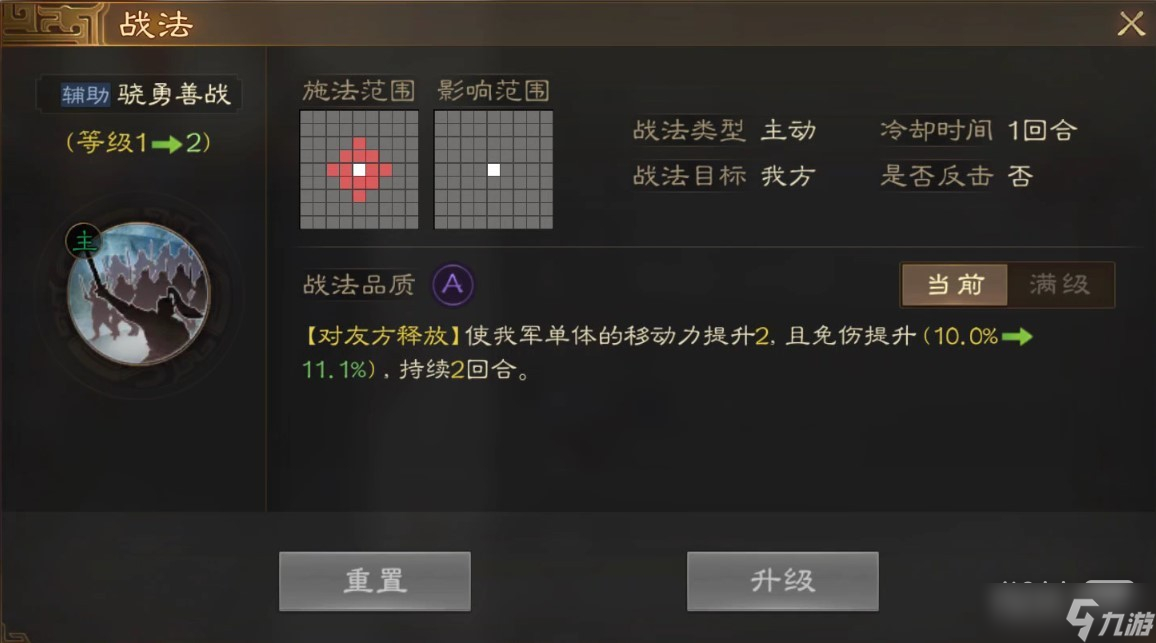 《三国志战棋版》曹洪战法搭配一览