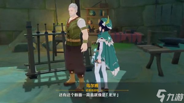 原神奇异的牙齿位置介绍