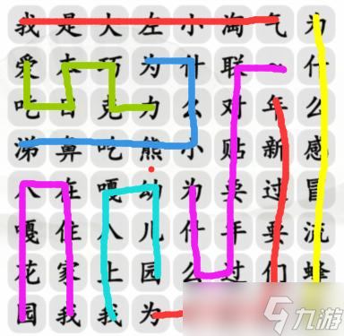 《汉字找茬王》八嘎小淘气完成歌曲通关攻略