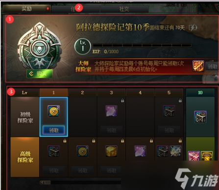 dnf探险记怎么快速满级 dnf探险记怎么快速提升