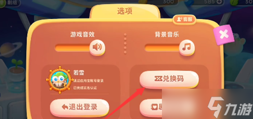 《保卫萝卜4》财神雕塑怎么才能获得？