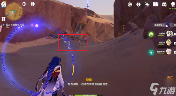 原神因为她的罪恶滔天任务攻略