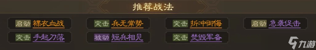 三國志戰(zhàn)棋版丁原戰(zhàn)法搭配詳情