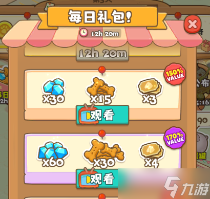 小狗咖啡館怎么獲得幸運(yùn)券