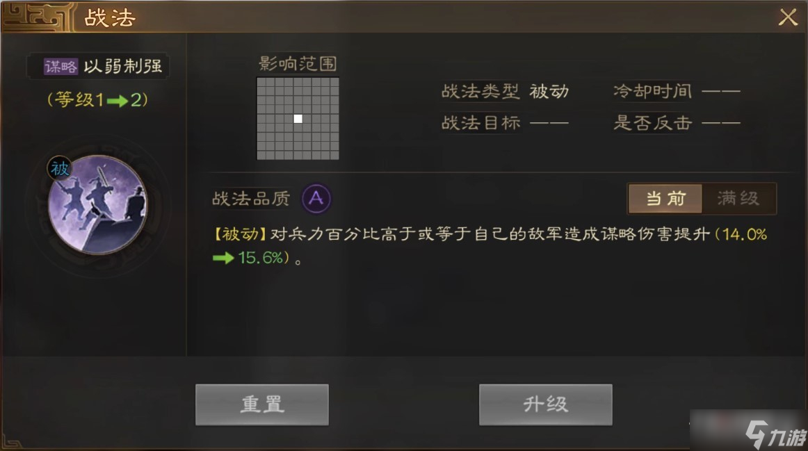 《三国志战棋版》张翼战法搭配分享