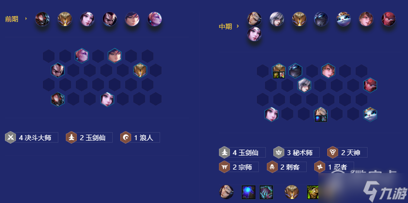 金铲铲之战S8秘术宗师玉剑阵容怎么搭