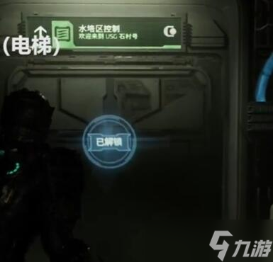 死亡空间重置版聚力枪能量原理图收集攻略