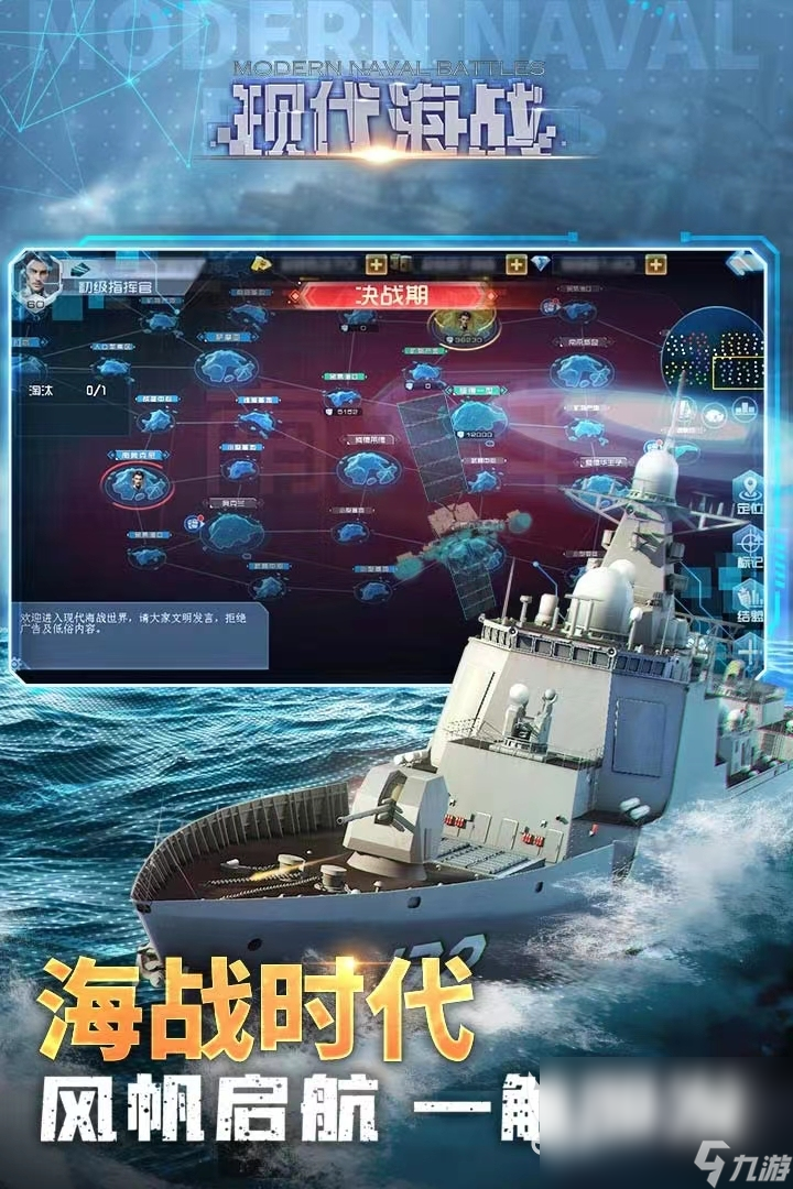 2023现代海战手游下载链接分享 现代海战手游下载官方正版