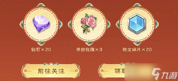 王者荣耀元宵开好局活动入口