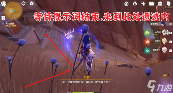 原神因为她的罪恶滔天任务攻略