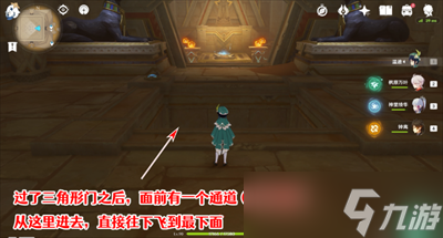 原神千夜故事集残页第七页在哪里？原神千夜故事集残页第七页位置攻略
