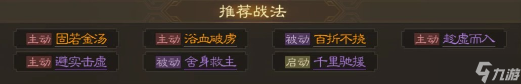 三國志戰(zhàn)棋版侯成戰(zhàn)法搭配攻略