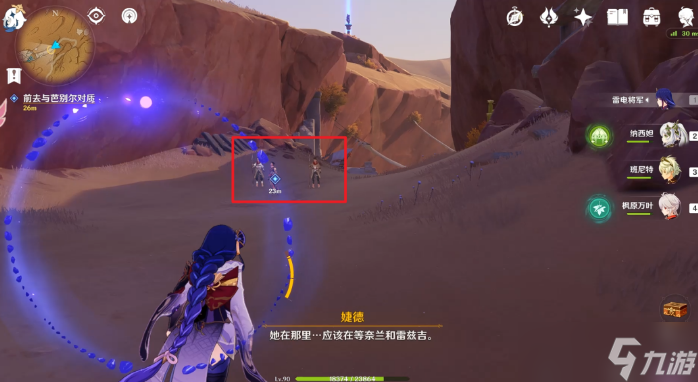 《原神》因为她的罪恶滔天任务流程
