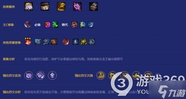 《金铲铲之战》摄魂魔法师怎么玩 摄魂魔法师阵容推荐