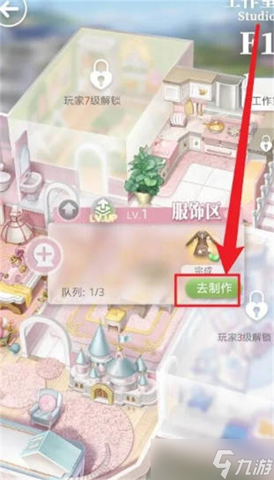 箱庭小偶如何diy