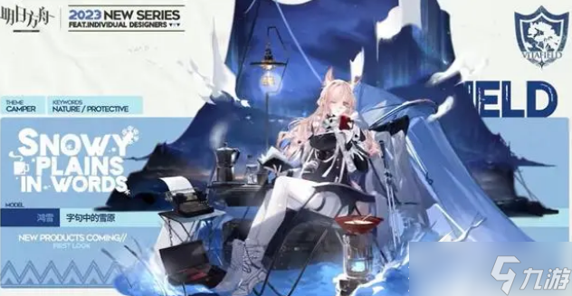 《明日方舟》狮蝎面纱之下皮肤如何获得