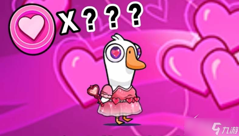 《鹅鸭杀》2023情人节皮肤怎么获得