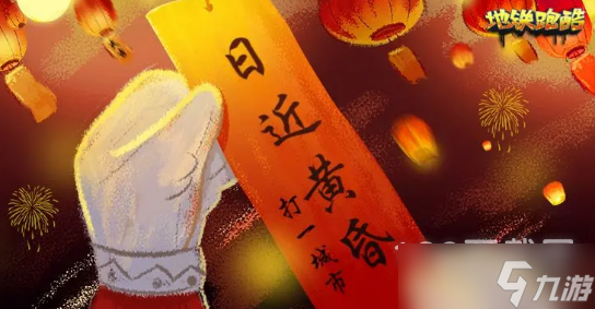 地铁跑酷猜灯谜答案是什么