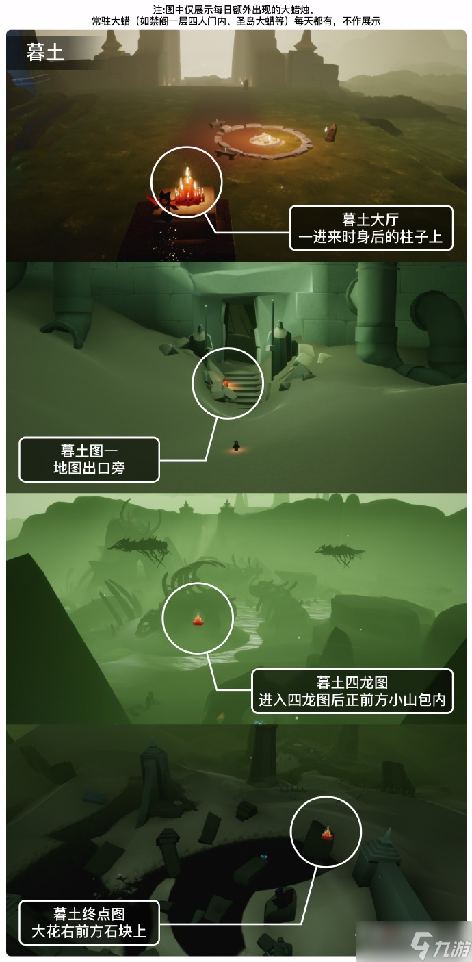 《光遇》2月7日大蜡烛位置一览2023