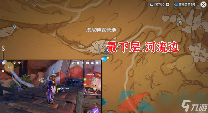 《原神》3.4预兆如窃贼到来任务完成方法