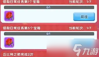 超能世界2023情人节活动详细介绍