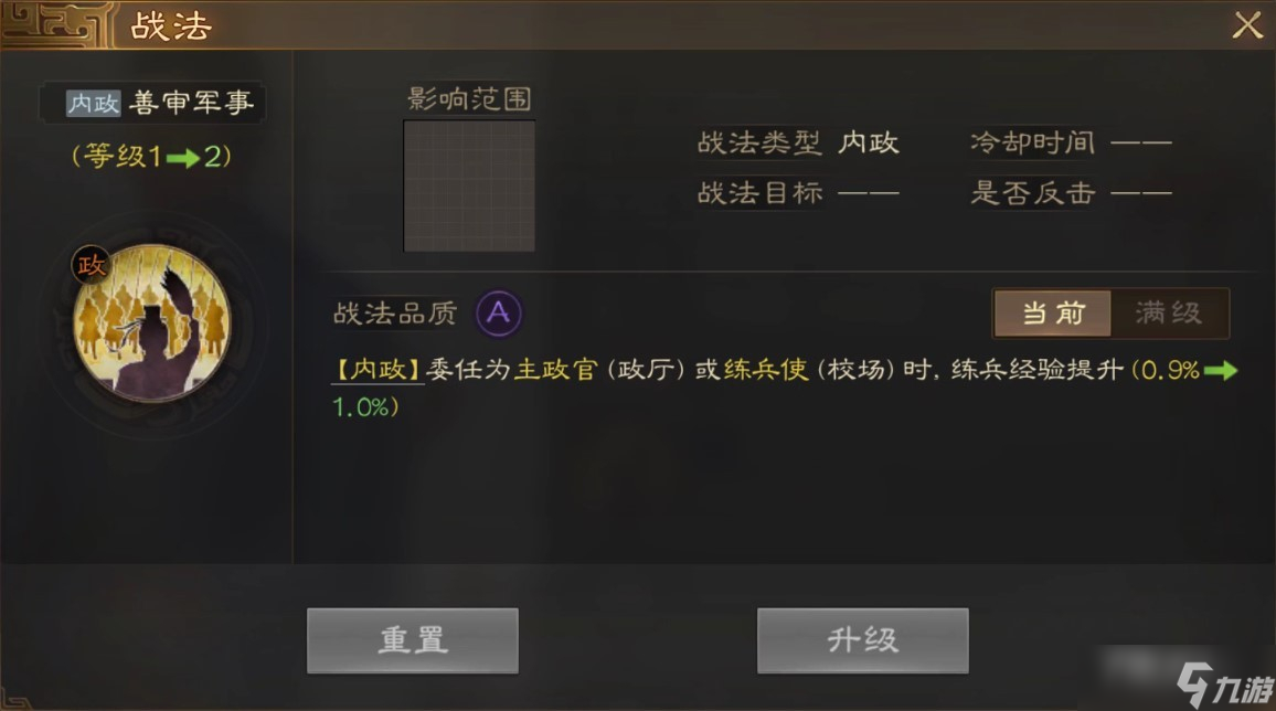 《三国志战棋版》蒋济战法搭配分享