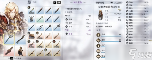 《风帆纪元》内陆探索选择谁？内陆探索角色推荐