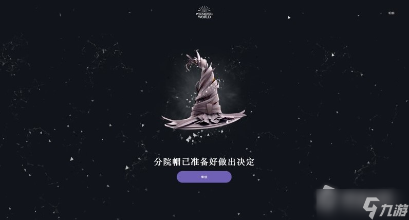 《霍格沃兹之遗》额外粉丝奖励领取方法