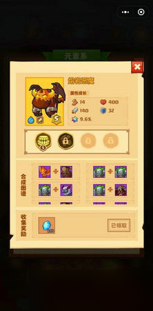 疯狂骑士团宠物合成图鉴 疯狂骑士团宠物合成攻略大全