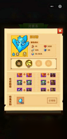 疯狂骑士团宠物合成图鉴 疯狂骑士团宠物合成攻略大全