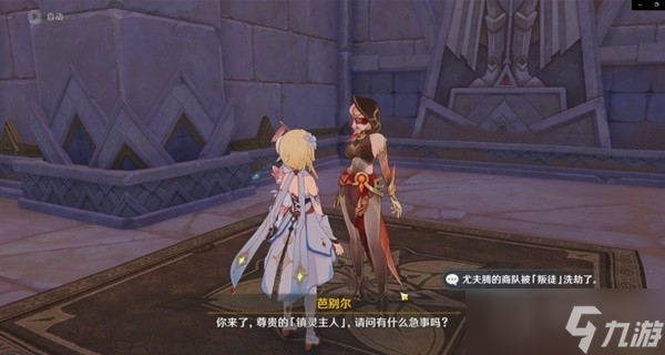 《原神》3.4仇敌仿佛众水沸腾任务方法