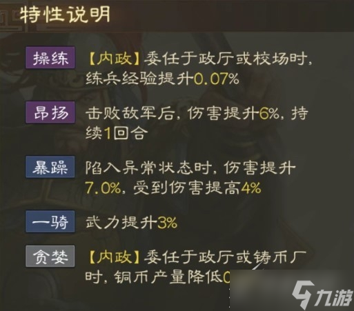 《三国志战棋版》曹洪战法如何搭配