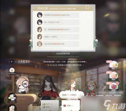 绝对演绎元宵推理会介绍