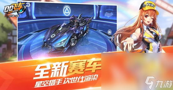 2023熱門的飆車游戲排行榜 好玩的飆車游戲top5