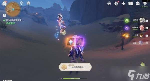 《原神》3.4仇敌仿佛众水沸腾任务方法