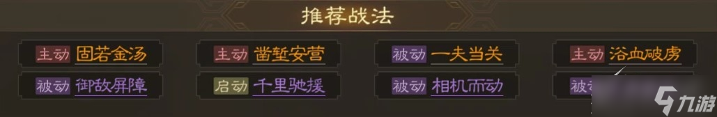 《三国志战棋版》曹洪战法如何搭配