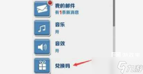 《地铁跑酷》2月7日兑换码2023