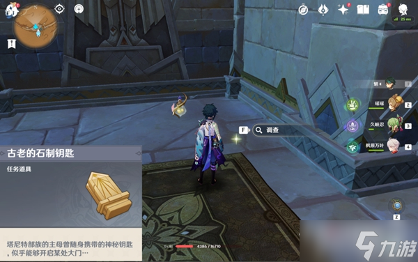 《原神》千壑沙地20万摩拉宝藏位置