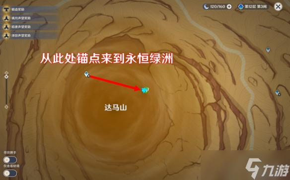 《原神》漫長(zhǎng)的盟約成就怎么玩？漫長(zhǎng)的盟約成就玩法一覽