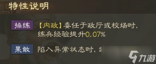 《三国志战棋版》丁原战法搭配方法