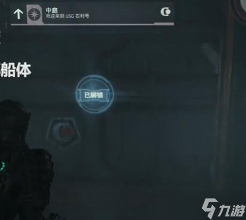 死亡空間重置版3級工程防護(hù)服原理圖怎么獲得