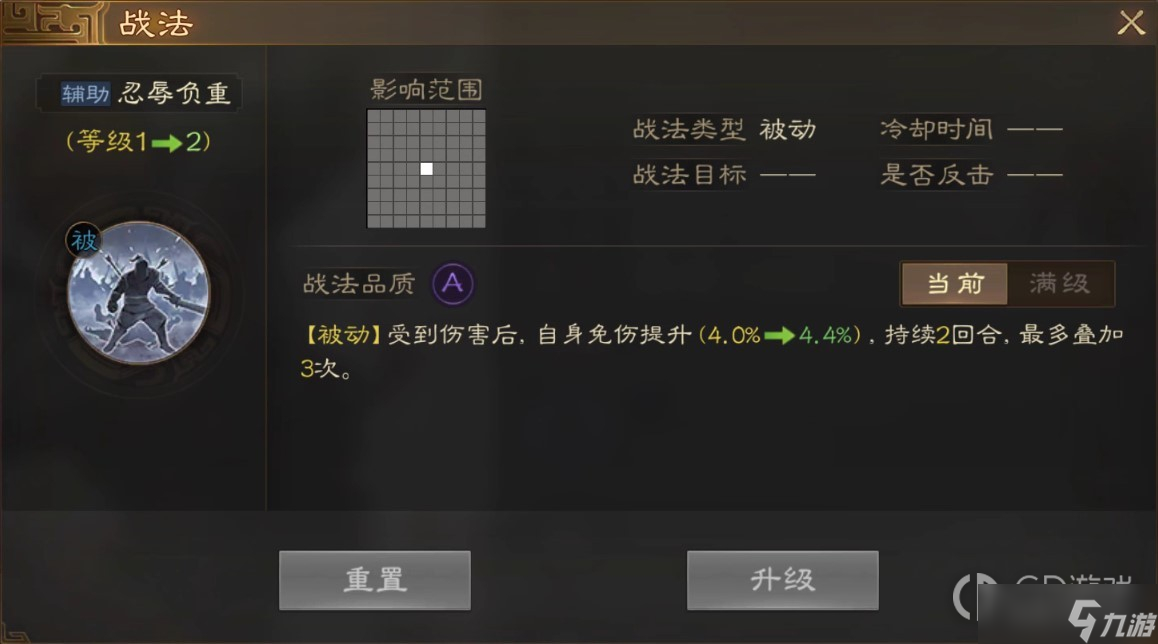《三国志战棋版》侯成战法搭配分享