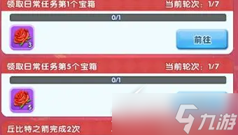 《超能世界》2023情人节活动怎么玩